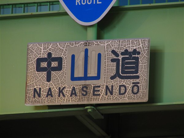 埼玉県戸田市下前2丁目